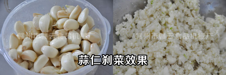 蒜仁剎菜效果的對(duì)比圖