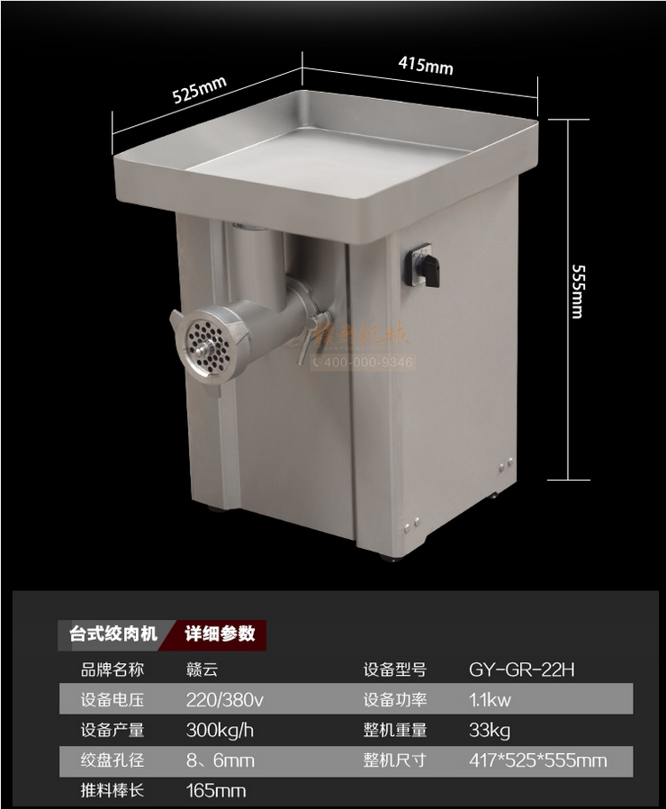 臺(tái)式絞肉機(jī) 臺(tái)式絞肉機(jī)